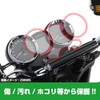 Kitaco Z900RS/Z900RS SE/Z900RS Meter Protection Film Cafe (ZR900C/ZR900K), Pack of