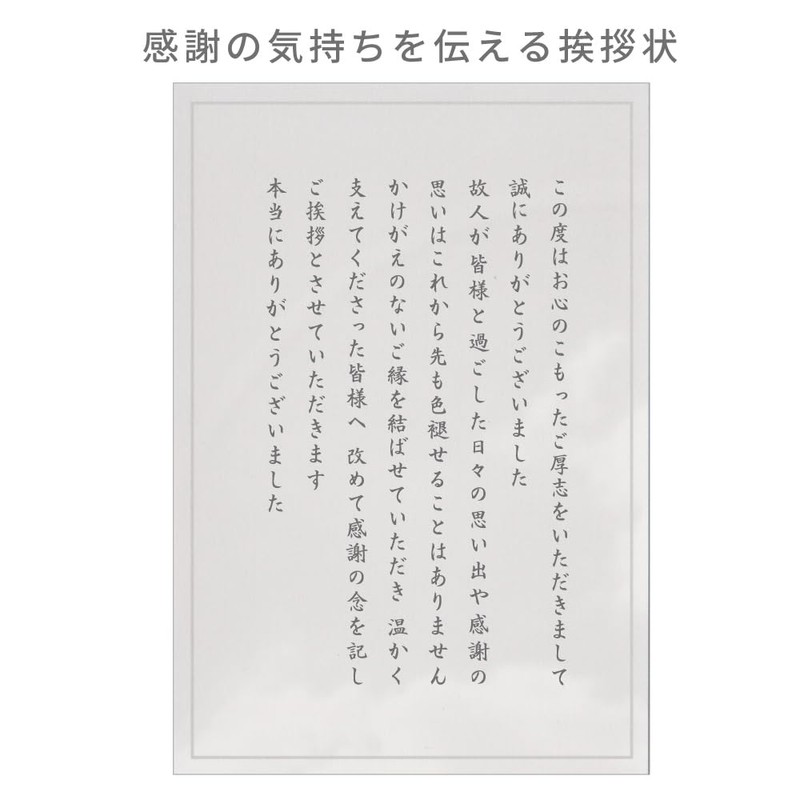 After the Funeral Thank You Cards, Incense, 10 Sheets, Rainbow