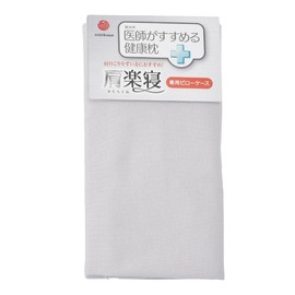 Nishikawa PJ93182501 Pillowcase, Health Pillow for Physicians Advanced, For Easy Shoulder Sleeping, Washable, 100% Cotton, Perfect Fit, Soft Knit, Smooth Broad Fabric, Reversible, Zipper, Easy
