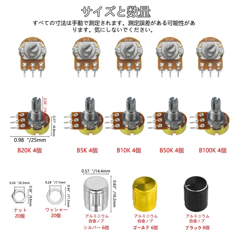 WMYCONGCONG 20個セット B5K B10K B20K B50K B100K ロータリーポテンショメー ローレットシャフトリニア 合金ノブ付き