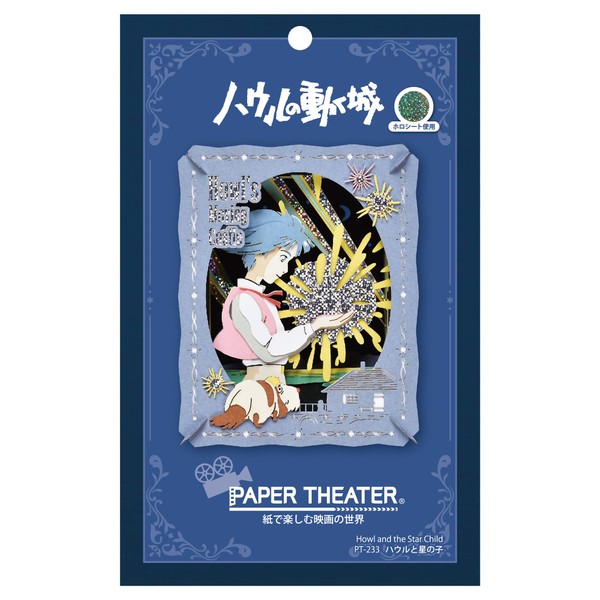 Studio Ghibli Works PT-233 Paper Theater Howl and the Star Child