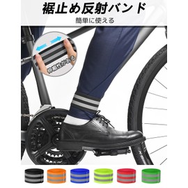 IRIYULI Hem Stopping Band, Bicycle Reflective Band, Running, Wide, 2.0 inches (5 cm), Prevents Cling & Dirt, Includes Reflective Tape, Improves Night Visibility, Hem Band, Safety Measures, Work
