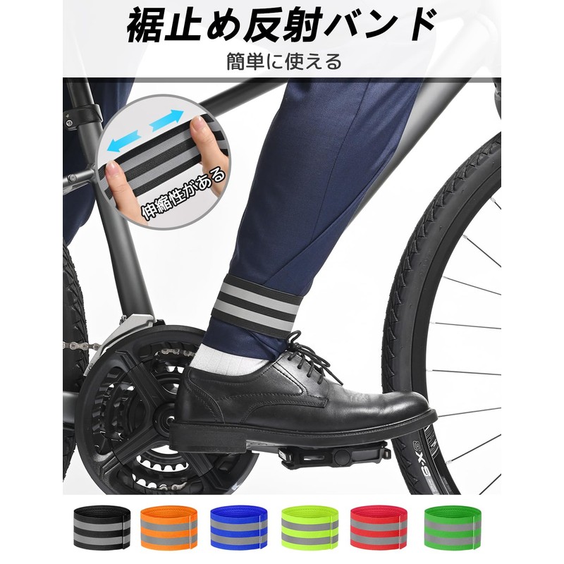 IRIYULI Hem Stopping Band, Bicycle Reflective Band, Running, Wide, 2.0