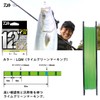 DAIWA 5C3-200 PE Line, 12 Strands, PE Dura Sensor x