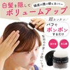 Gray Hair Hidden Powder for Scalp and Hair Pom Pom