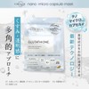 CAPSULE SERUM Face Mask, Glutathione, 7-Pack, Dullness, Transparent, Pores, Vitamin