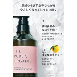 The Public Organic Body Soap Main Bottle 【Super Positive】 480mL Amino Acid Aroma Essential Oil Made in Japan