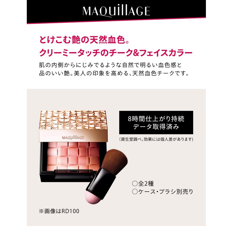 Maquillage Dramatic Mood Veil, RD100, Coral Red, Refill, 0.3 oz