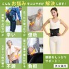 [LIMEY] 腰サポーター ココサポ 理学療法士 兼 整体師 推薦 女性 男性 腰痛
