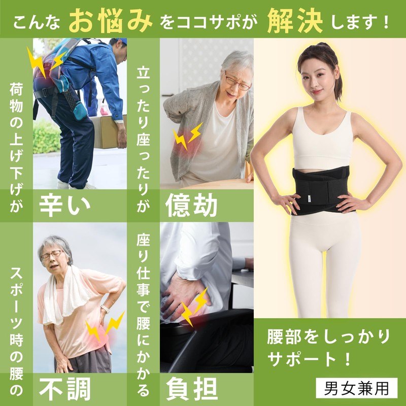 [LIMEY] 腰サポーター ココサポ 理学療法士 兼 整体師 推薦 女性 男性 腰痛