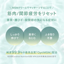 MSM Cream, Unscented, Menthol Free, Massage Cream, Made in Japan, 4.9 oz (140 g)