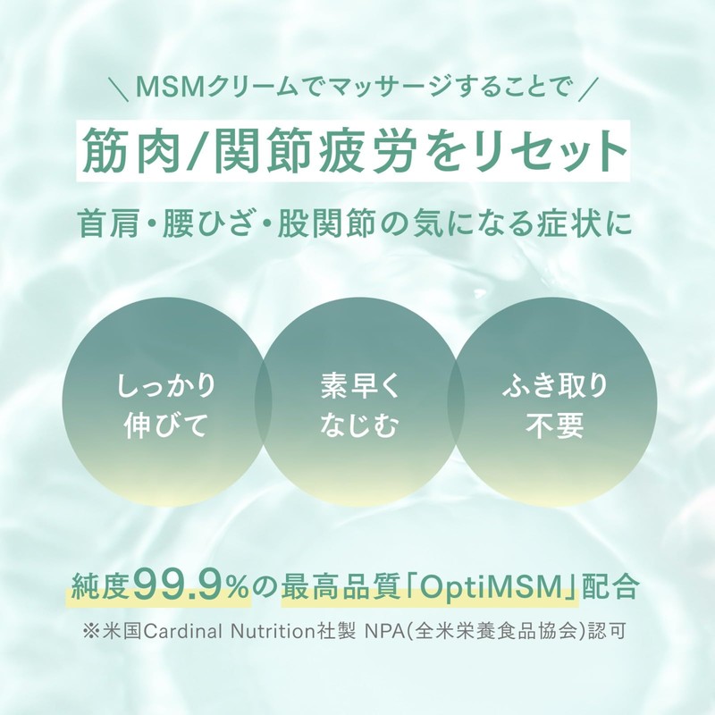 MSM Cream, Unscented, Menthol Free, Massage Cream, Made in Japan,
