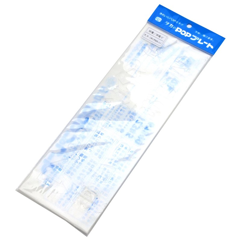 タカ印 ポップ用品 ステンシルシート POPプレート ひらがな 37-21