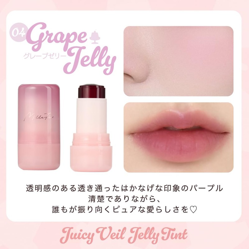 Milfee Juicy Veil Jelly Tint 02 Pink Grapefruit [Lip/Cheek/Tint]