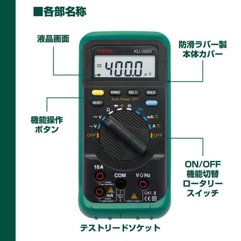 ELPA Digital Multi-Tester (With Conduction Function / Auto Power Off