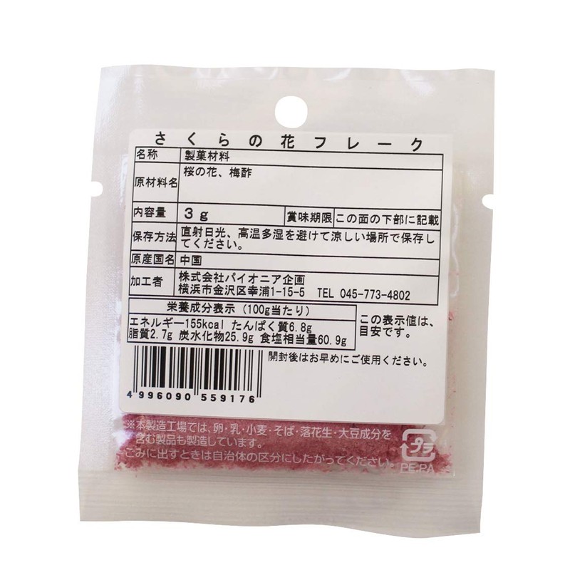 Pioneer Planning Sakura Flower Flakes, 0.1 oz (3 g) x