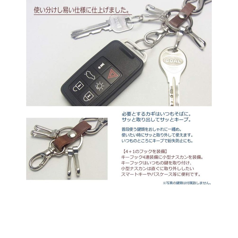 [highstyle] Tochigi Leather Keychain, Men's, Women's, Made in Japan, Tochigi