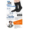Shoshugen Shoshugen Socks Business, Antibacterial, Deodorizing, Deodorizing, 8.5 - 9.4