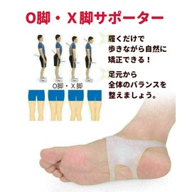 Just Put On and Walk O Legs, X Legs, Correction Supporter, Corrective Goods, Correction Pad, 2 Pieces (Skin Color)