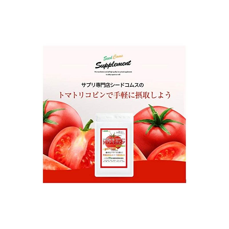 Seedcoms Tomatricopin Supplement, Green and Yellow Vegetables, Folic Acid, Carotene,