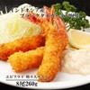 Indonesian Black Tiger Shrimp Fried Shrimp Extra Large Size 8