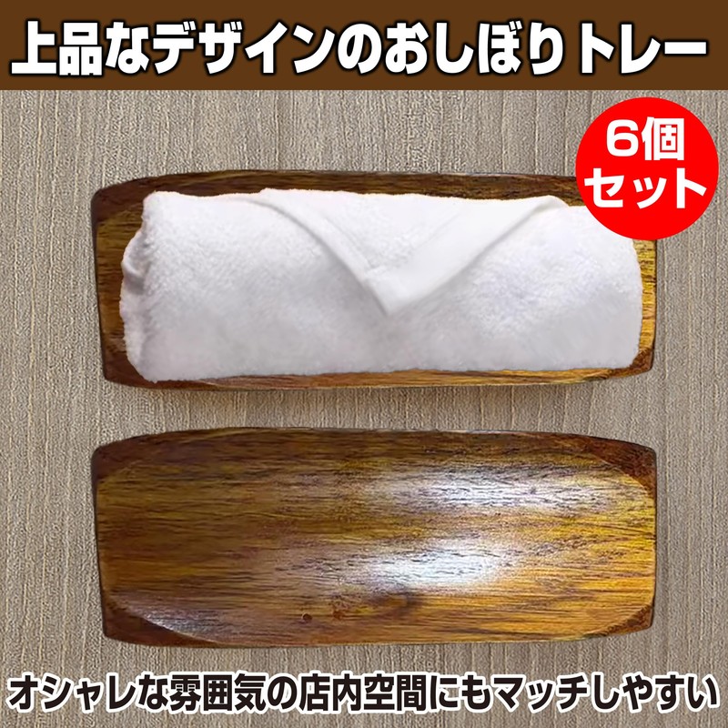 HAMILO Wooden Towel Tray, Commercial Use, Restaurants, Hotels, Restaurants, Approx.