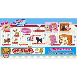 メガハウス わくわくいっぱい!シリーズ ペットショップわんちゃん