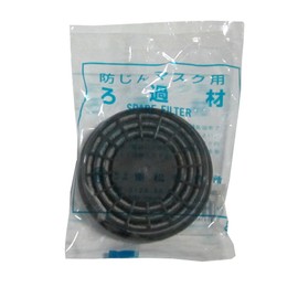 Dust Mask Filter U2W /1-4555-02