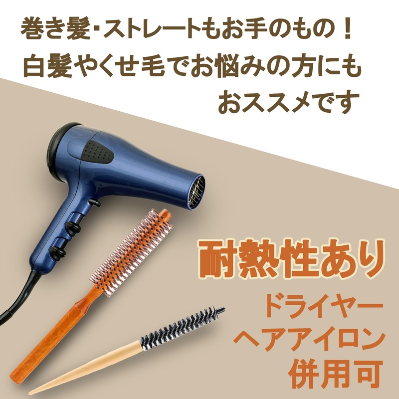 nijimomo Roll Brush, Set of 2, Thin, Short Hair, Bangs,