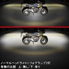 Special Parts Takegawa 05-08-0657 LED Small Fog Lamp Kit (Cut