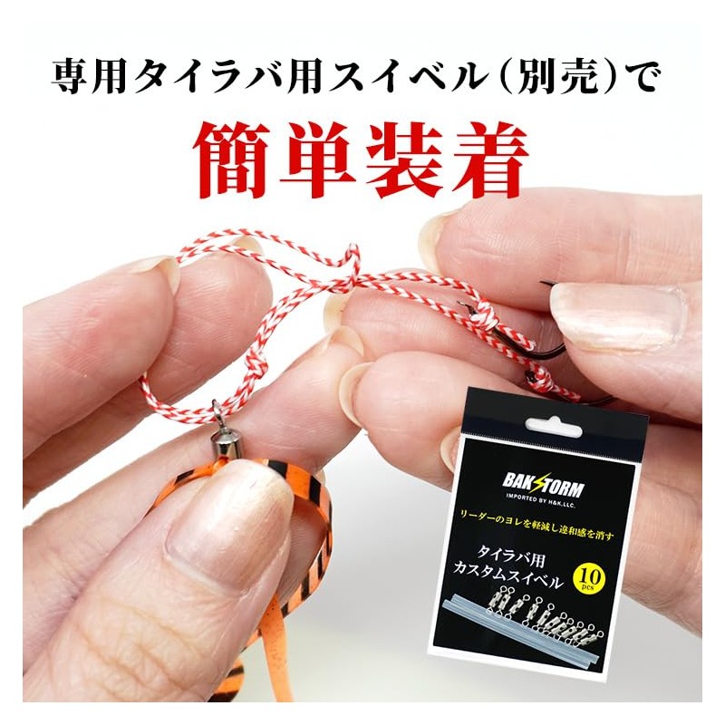 BAKSTORM Custom Tai Rubber Replacement Hooks Sharp Penetration No. 9