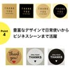 Gift Stickers Thank You Stickers Thank You Stickers NYANDELMO Black