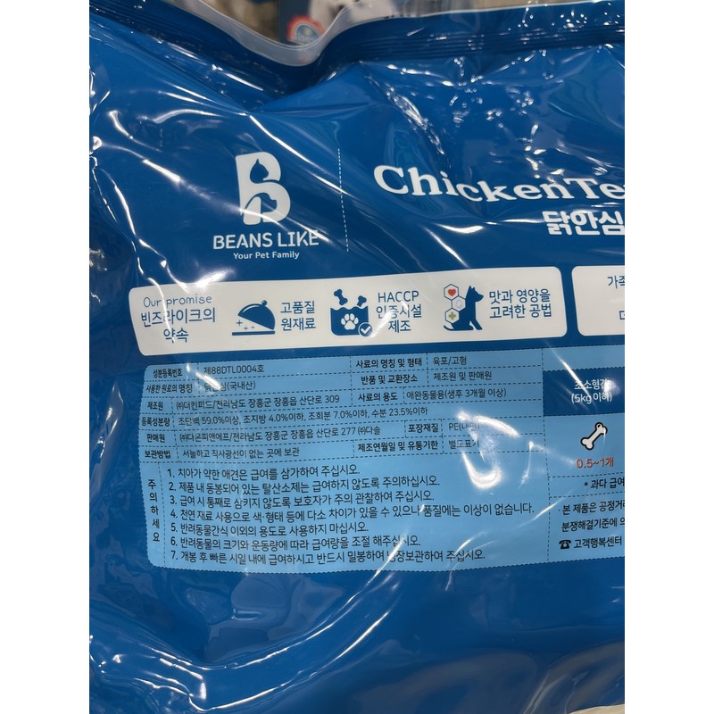 Beans Like Chicken Tenderloin 800g Dog Snack Chicken Slice /