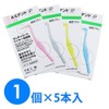 Helleus Luminous IP Interdental Brush, Pack of 5 (S, Yellow)