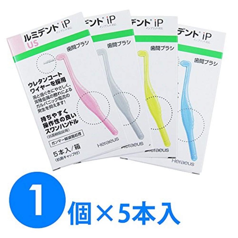 Helleus Luminous IP Interdental Brush, Pack of 5 (S, Yellow)