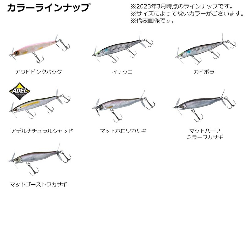 Daiwa Gas Nade 55S Mat G Wakasagi Bath Lure