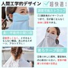 [JEWYOCO] Yoshizangyo UV Protection Mask, Face Cover, Not Stiffly, Face