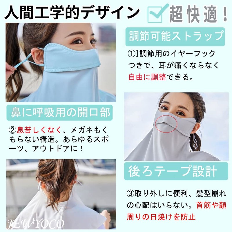 [JEWYOCO] Yoshizangyo UV Protection Mask, Face Cover, Not Stiffly, Face