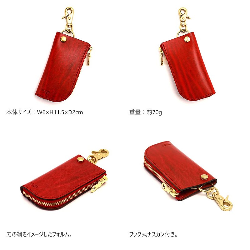 Agility affa "Pimon" Key Case, L-Shape, Stylish, Present, L-Shaped, Genuine