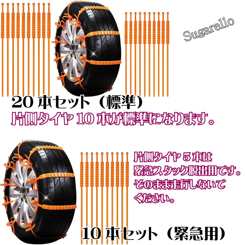 Sugarello Tire Chain, Car Snow Chain, Wheel Chain, Emergency Use,