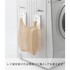 Yamazaki Plate 3584 Magnetic Washing Machine Side Laundry Net Hanger
