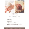 Brandege Cosmetics ATBABY Soap Whole Body Mild Foam Soap