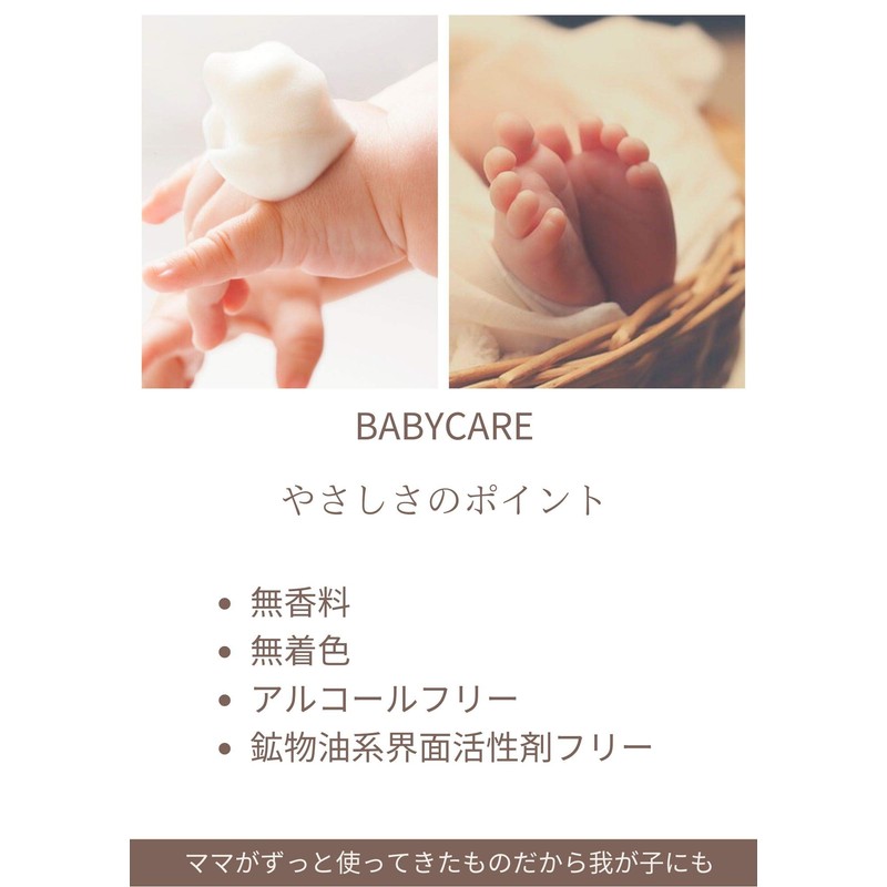 Brandege Cosmetics ATBABY Soap Whole Body Mild Foam Soap