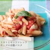 Alcenero Organic Penne, 8.8 oz (250 g)