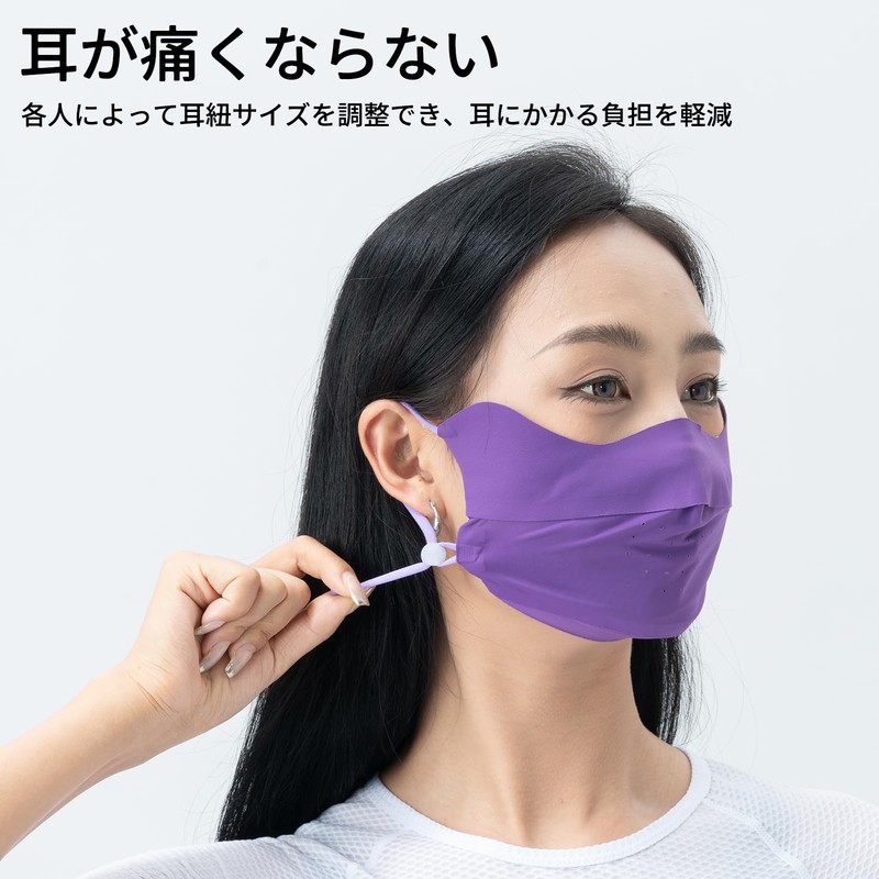 [Qunature] フェイスカバー 接触冷感 日焼け防止マスク uvカットマスク UPF50+ 目尻カバー 立体 息苦しくない 通気