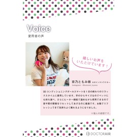 DOCTORAIR CB-04 3D Conditioning Ball, Pink/Stretch Ball, 3 Levels of Vibration Adjustment, Includes Exclusive Assist Cover