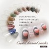 LULUGEL Flash Nails Gel Nail Glitter Mega Glitter Self Nail