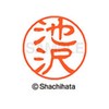 Shachihata Stamp Stamp Black 11 XL - 11 mm Stamp