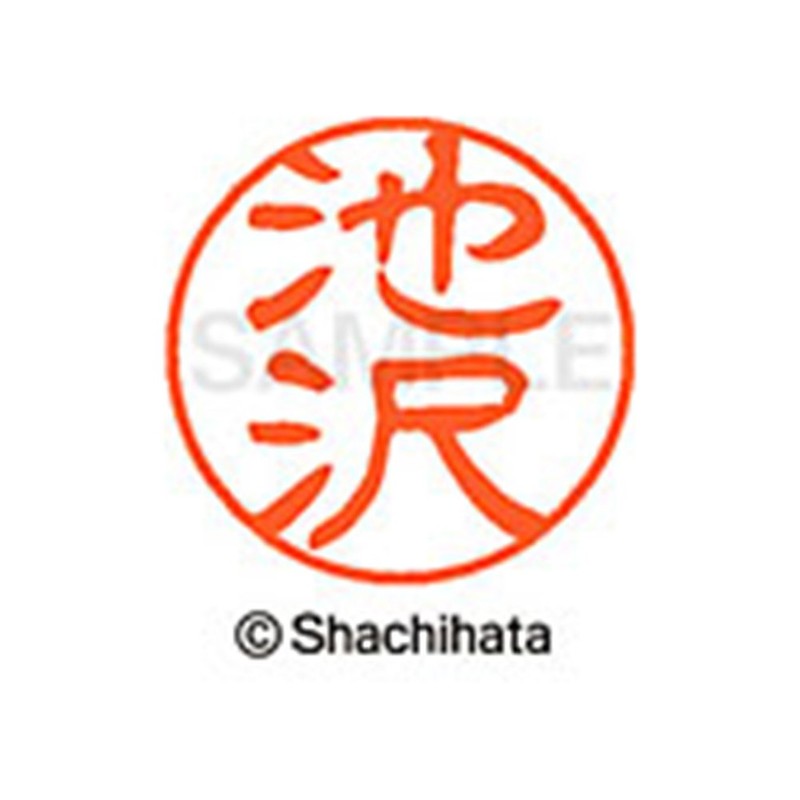Shachihata Stamp Stamp Black 11 XL - 11 mm Stamp
