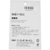 Nissa Chain Y-11 Stainless Cut Wire 0.04 x 11.8 inches